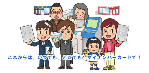 これからは、いつでも、どこでも、証明書が取れます!